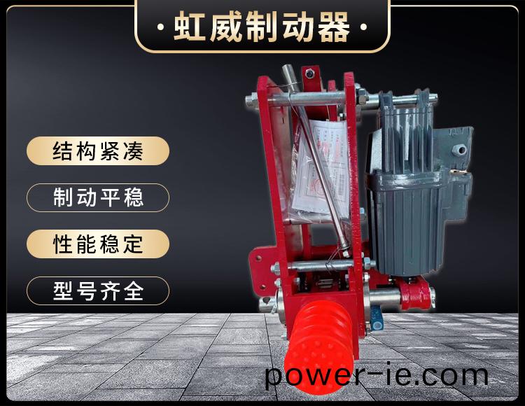 防風(feng)鐵(tie)楔(xie)製(zhi)動器(qi)