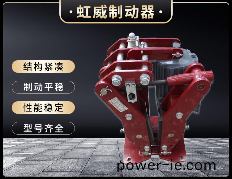 YPZ2-IV-V-VI型(xing)電力(li)液壓盤(pan)式製(zhi)動器