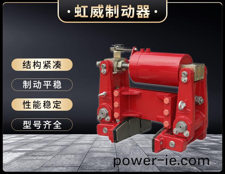 YLBZ係列(lie)液壓輪(lun)邊(bian)製(zhi)動(dong)器