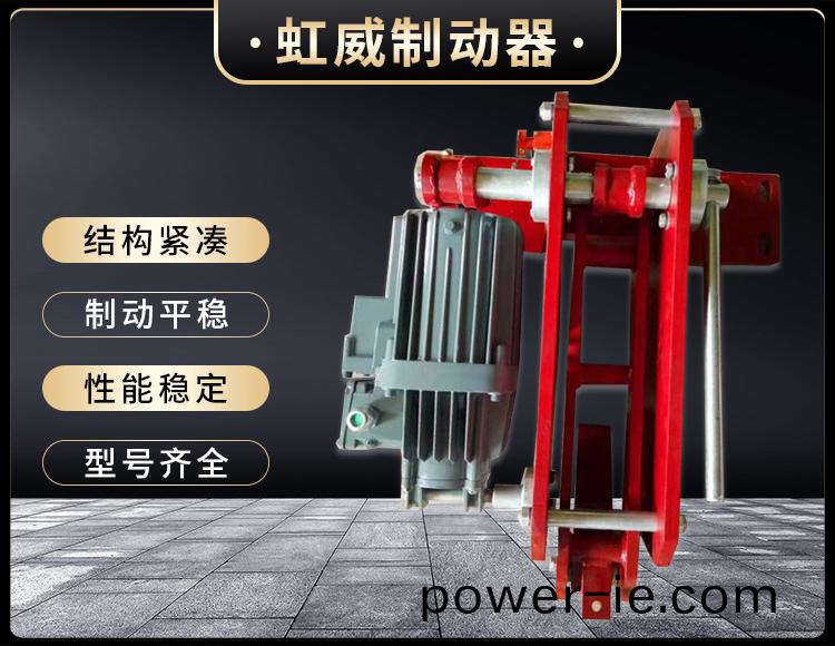 防(fang)風鐵(tie)楔(xie)製動(dong)器(qi)