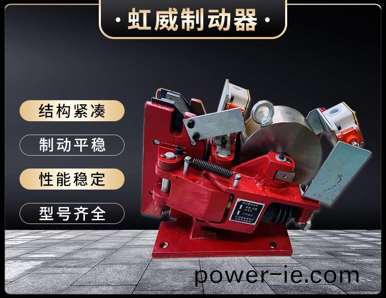 電(dian)磁(ci)盤(pan)式製動器(qi)