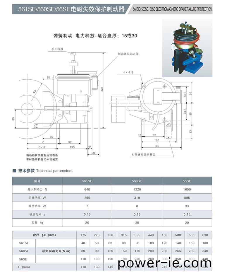 SE電磁失傚(xiao)保護製動器